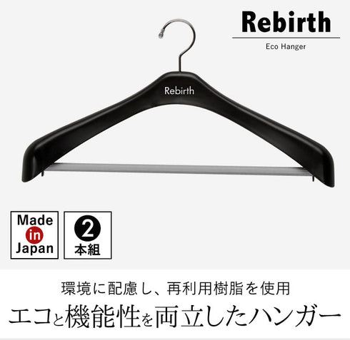 リバースジャケットストップ47 2本組.|s1