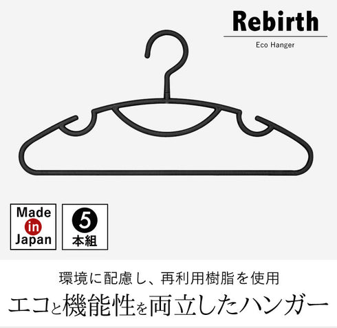 リバースセットスリムハンガー 5本組.|s1