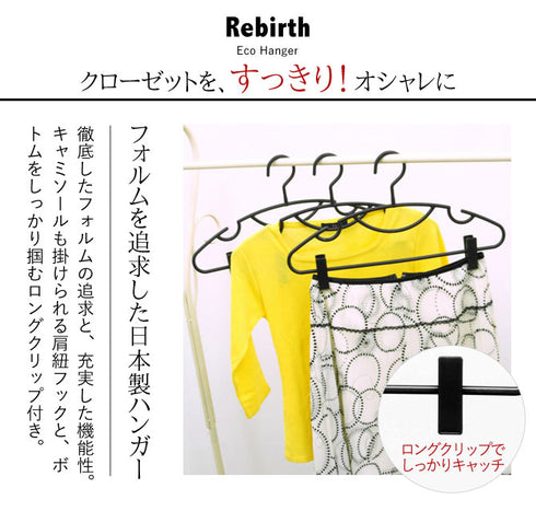 リバースセットスリムハンガークリップ付 3本組.|s2