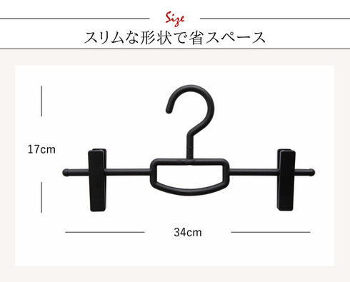 リバース クリップバー 2本組.|s3