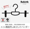 リバース クリップバー 2本組.|s1