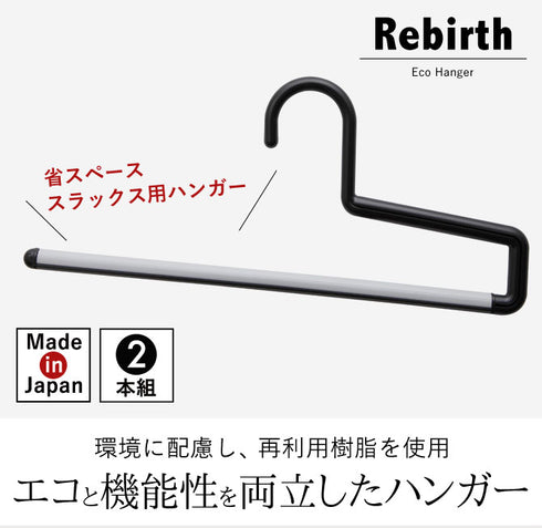 リバース ストップバー 2本組.|s1