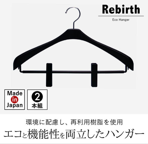リバースジャケットスリムクリップ42 2本組.|s1