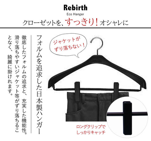 リバースジャケットスリムクリップ42 2本組.|s2