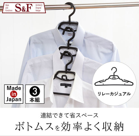 S&Fリレーカジュアル3本組.|s1