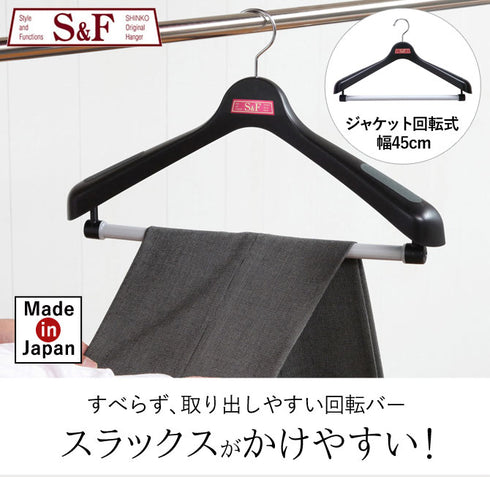 S&F ジャケット回転式45.|s1