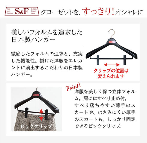 S&Fジャケットクリップ肩幅45cmブラック.|s2