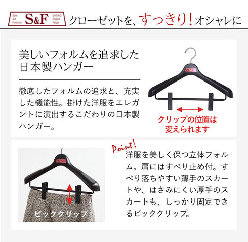 S&Fジャケットクリップ肩幅40cmブラック.|s2