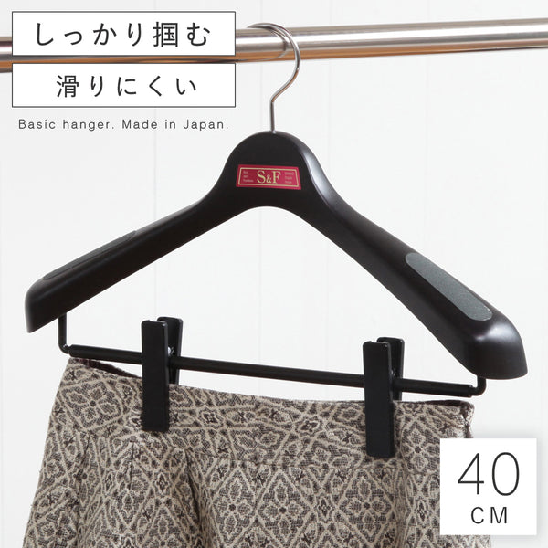 S&Fジャケットクリップ肩幅40cmブラック.|m2