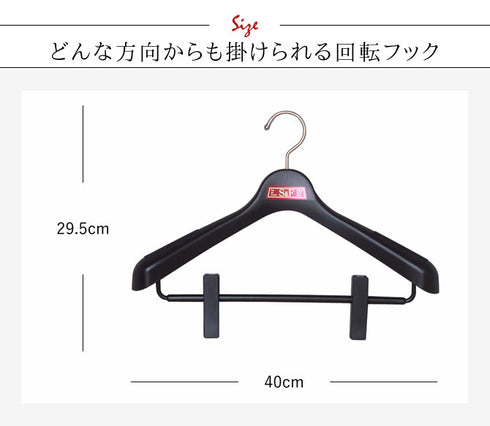 S&Fジャケットクリップ肩幅40cmブラック.|s3