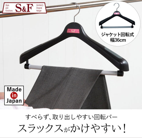 S&Fジャケット回転式肩幅36cmブラック.|s1