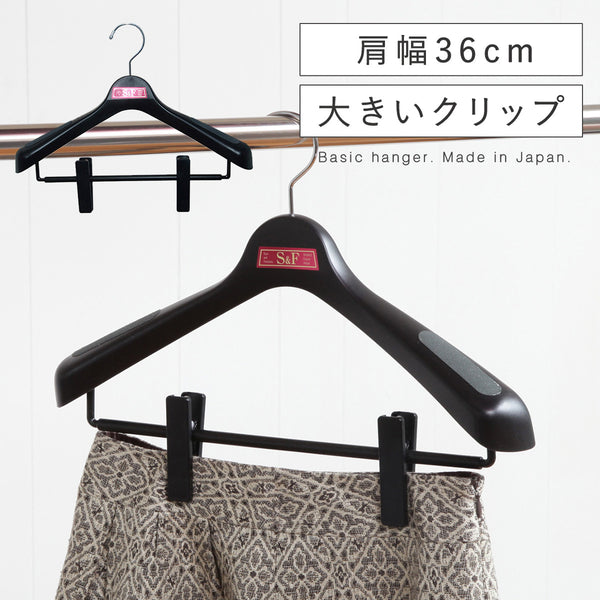 S&Fジャケットクリップ肩幅36cmブラック.|m2