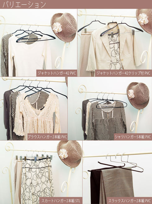 滑らないハンガー ノンスリップハンガー ジャケットハンガー42 PVC.|s2