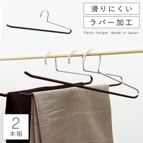 滑らないハンガー ノンスリップハンガー スラックスハンガー2本組 PVC.|m2