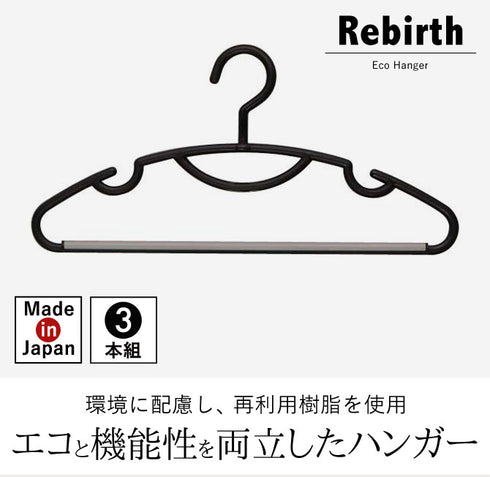 リバースセットハンガーストップ 3本組.|s1