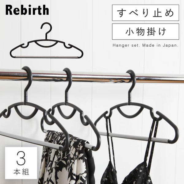 リバースセットハンガーストップ 3本組.|m2
