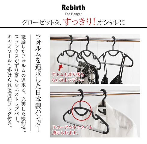 リバースセットハンガーストップ 3本組.|s2