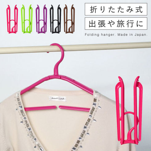 折りたたみハンガー.|m2