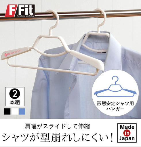 シンコ形態安定シャツ用ハンガー 2本組.|s1