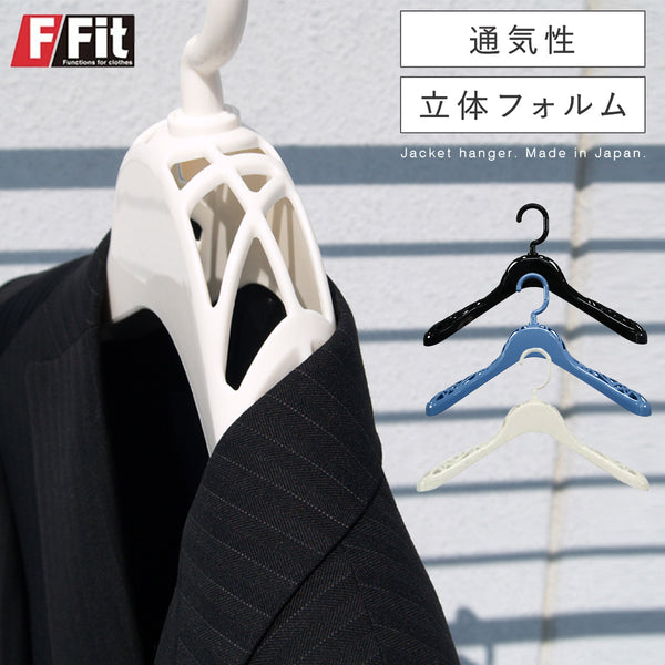 エフフィット ウォッシャブルスーツ用ハンガー.|m2