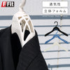 エフフィット ウォッシャブルスーツ用ハンガー.|m2