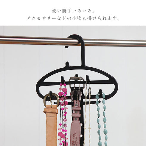 プチベルトハンガー.|s3