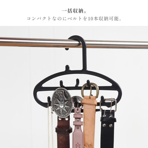 プチベルトハンガー.|s2