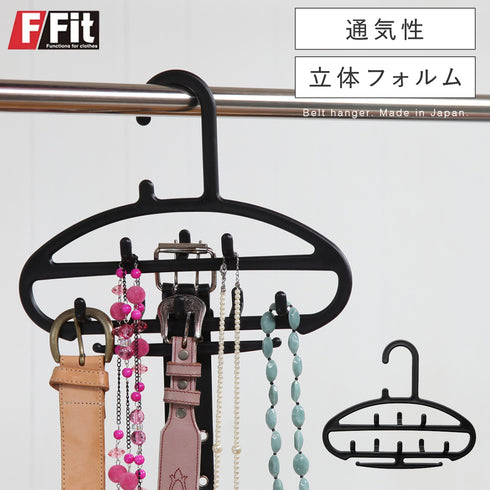 プチベルトハンガー.|m2