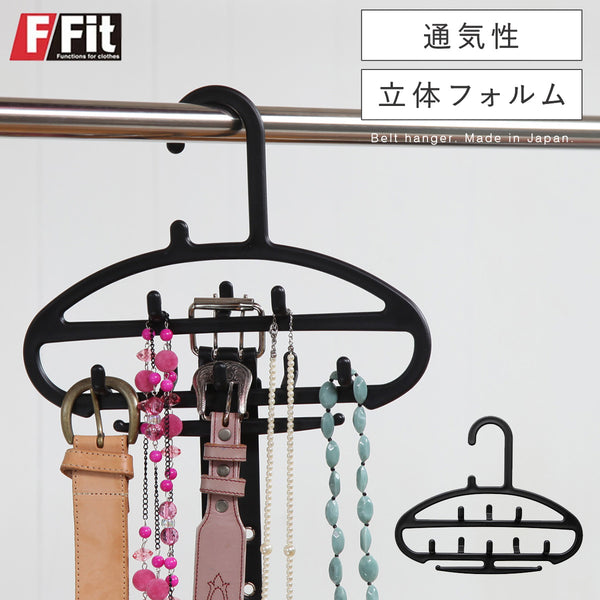 プチベルトハンガー.|m2