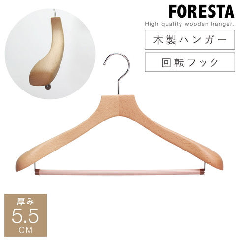 フォレスタ 55S