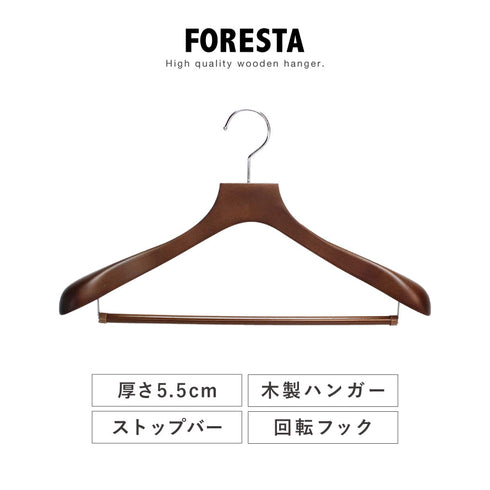 フォレスタ 55S.|s1