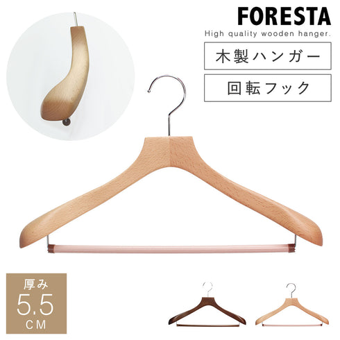 フォレスタ 55S.|m2