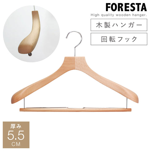 フォレスタ 55W