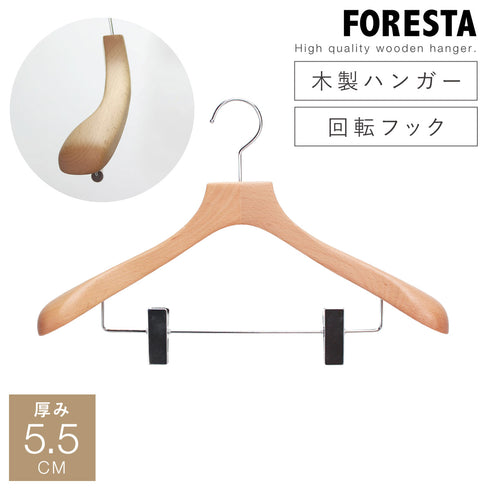 フォレスタ 55C