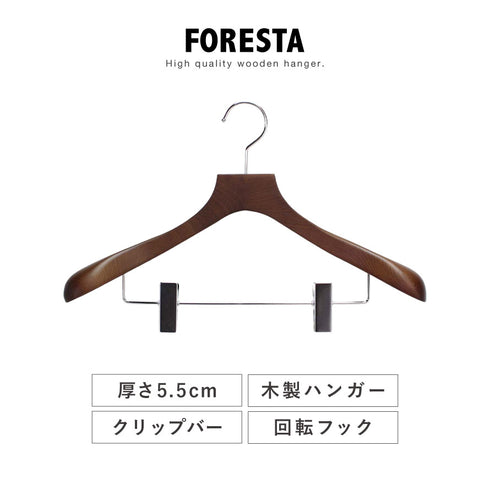 フォレスタ 55C.|s1