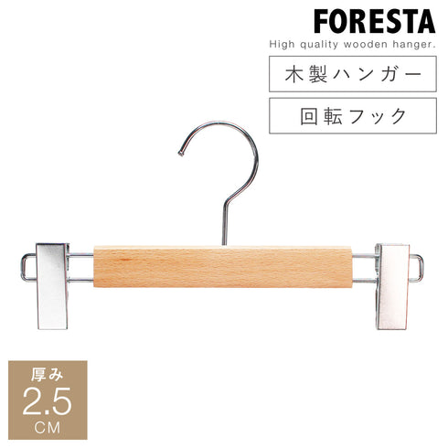フォレスタ ボトム