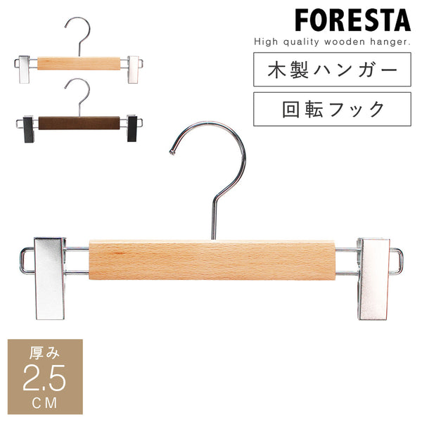 フォレスタ ボトム.|m2
