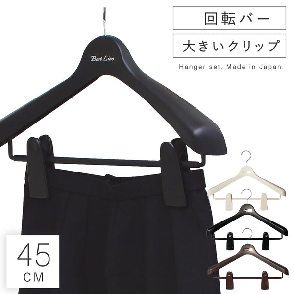 ベストライン ジャケットビッグクリップ45.|m2