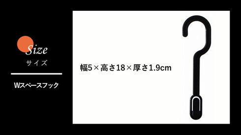 ベストライン Wスペースフック 5本組.|s3