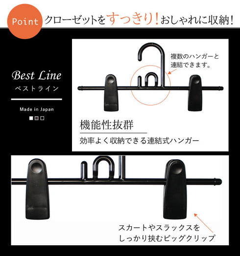 ベストライン リレークリップバー・ビッグ 2本組.|s2