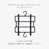 S&F 多機能ハンガー コネクトクリップ4段.|s11