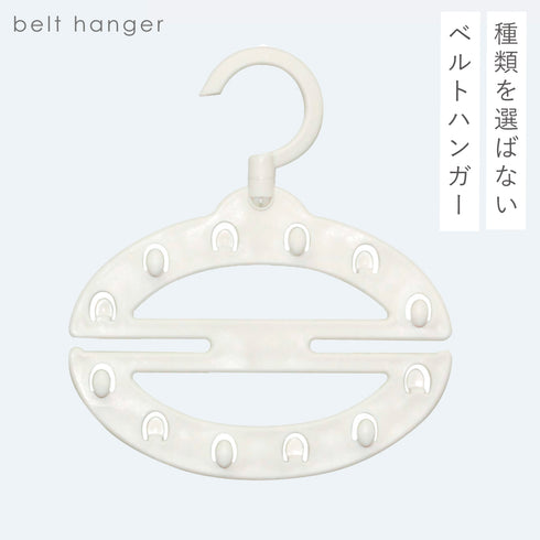 エフフィット ベルトホルダー