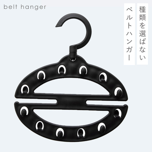 エフフィット ベルトホルダー