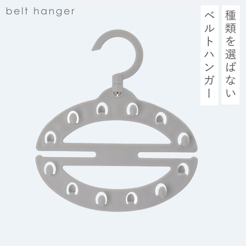 エフフィット ベルトホルダー