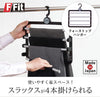 フォーストップハンガー.|s1