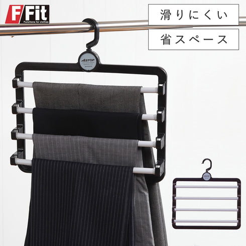 フォーストップハンガー.|m2