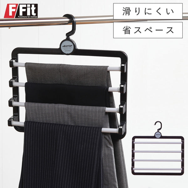 フォーストップハンガー.|m2