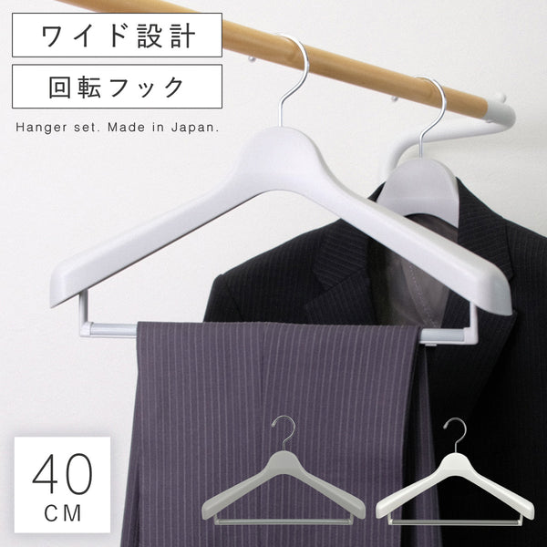 モノクローゼット スーツハンガーストップ40.|m2