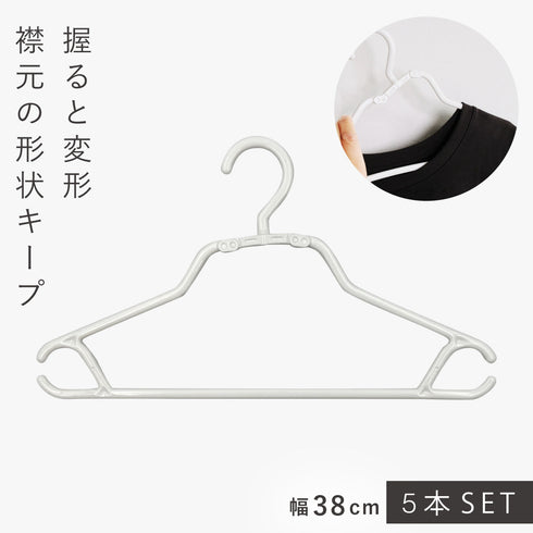 モノクローゼット シャツハンガー スピーディ5本組