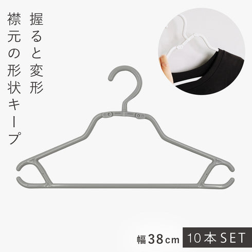 モノクローゼット シャツハンガー スピーディ5本組